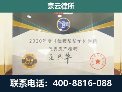 平城-养殖场征收律师