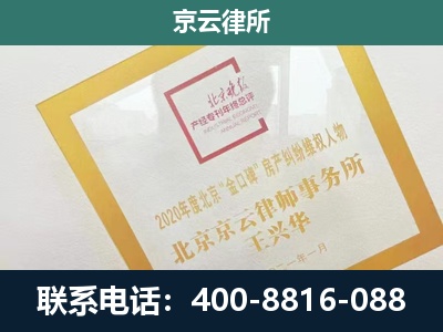 平城-畜禽养殖场拆迁维权律师