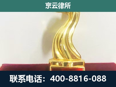 平城-养殖场关停拆迁律师