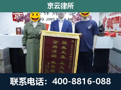 平城-养殖企业拆迁律师