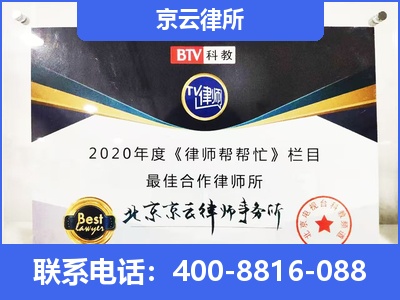 平城-企业厂房拆迁律师