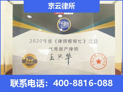 平城-养殖场拆迁律师