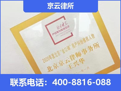 平城-企业征收律师
