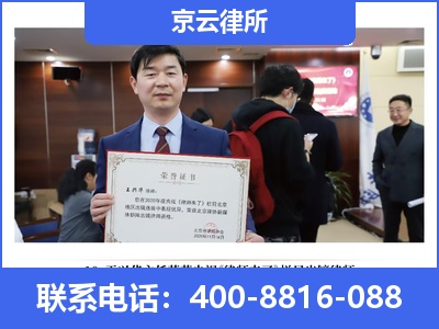 平城-企业拆迁律师